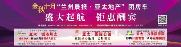 團(tuán)購(gòu)房·法國(guó)紅酒·涮羊肉這個(gè)“銀十” 來亞太選一個(gè)家本周六 “團(tuán)房車”首站起航